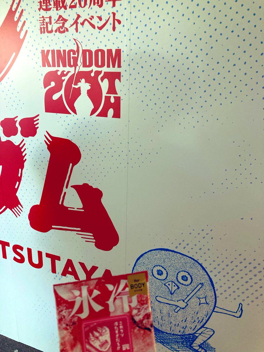 mochi_mitarash's tweet photo. 漫画キングダムは単行本派
渋谷でキンキンに冷えて美味しいご飯食べてポーカーしてきた！
リフレッシュ！ https://t.co/reZ7BDRZaY