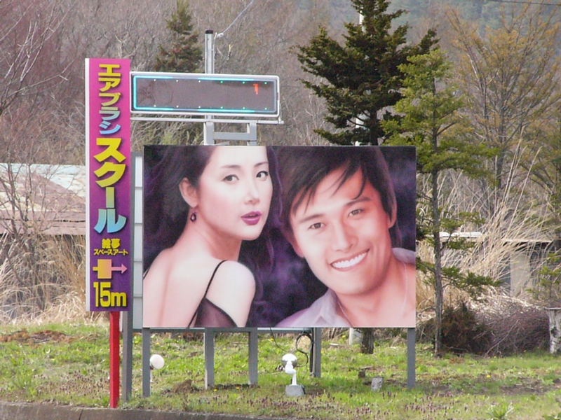 看板の写真があったらあげる