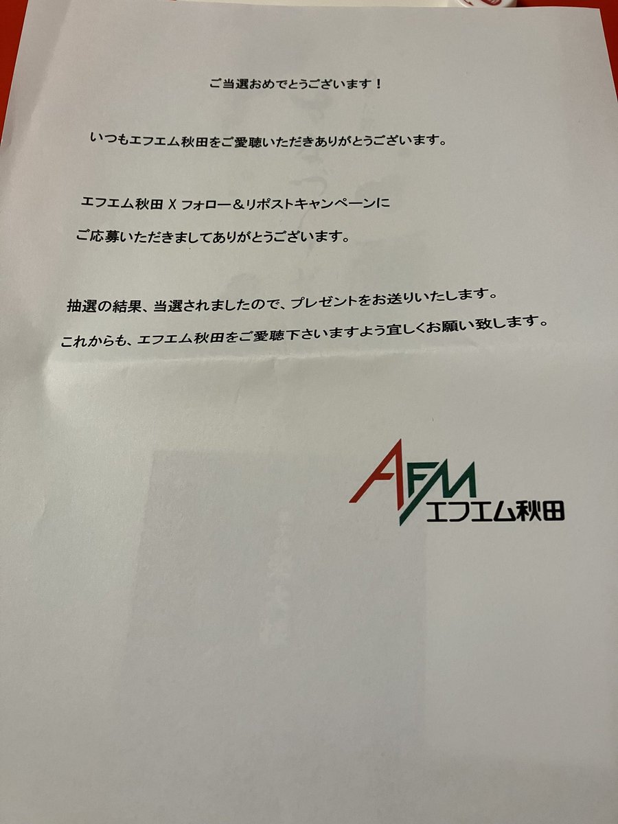 _kazupikachu's tweet photo. エフエム秋田様より、
さなづらゼリーを
いただきました！
秋田では
有名なのでしょうか？
とても嬉しいです！！
旅気分になりました。
この度は
ありがとうございました。
#当選品 https://t.co/zvYbH6fHBz