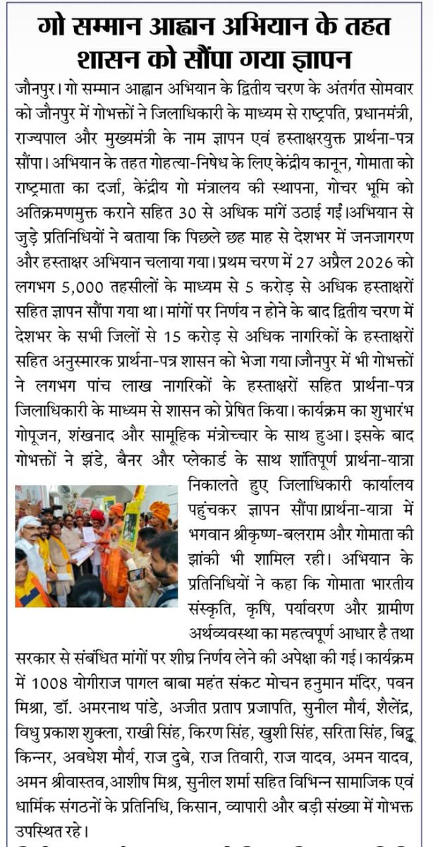 Ashish7Anand's tweet photo. #पीएमओ
#PMOINDIA
#nsfwtwtًً #गोमाता_राष्ट्रमाता https://t.co/PnqcL7Pvku