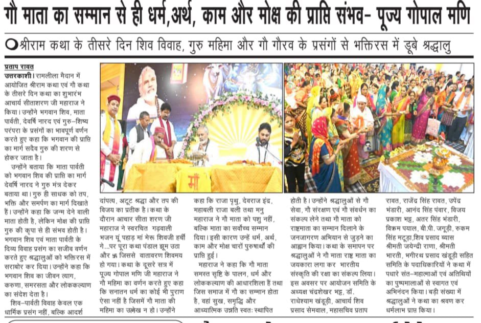 Ashish7Anand's tweet photo. #पीएमओ
#PMOINDIA
#nsfwtwtًً #गोमाता_राष्ट्रमाता https://t.co/PnqcL7Pvku