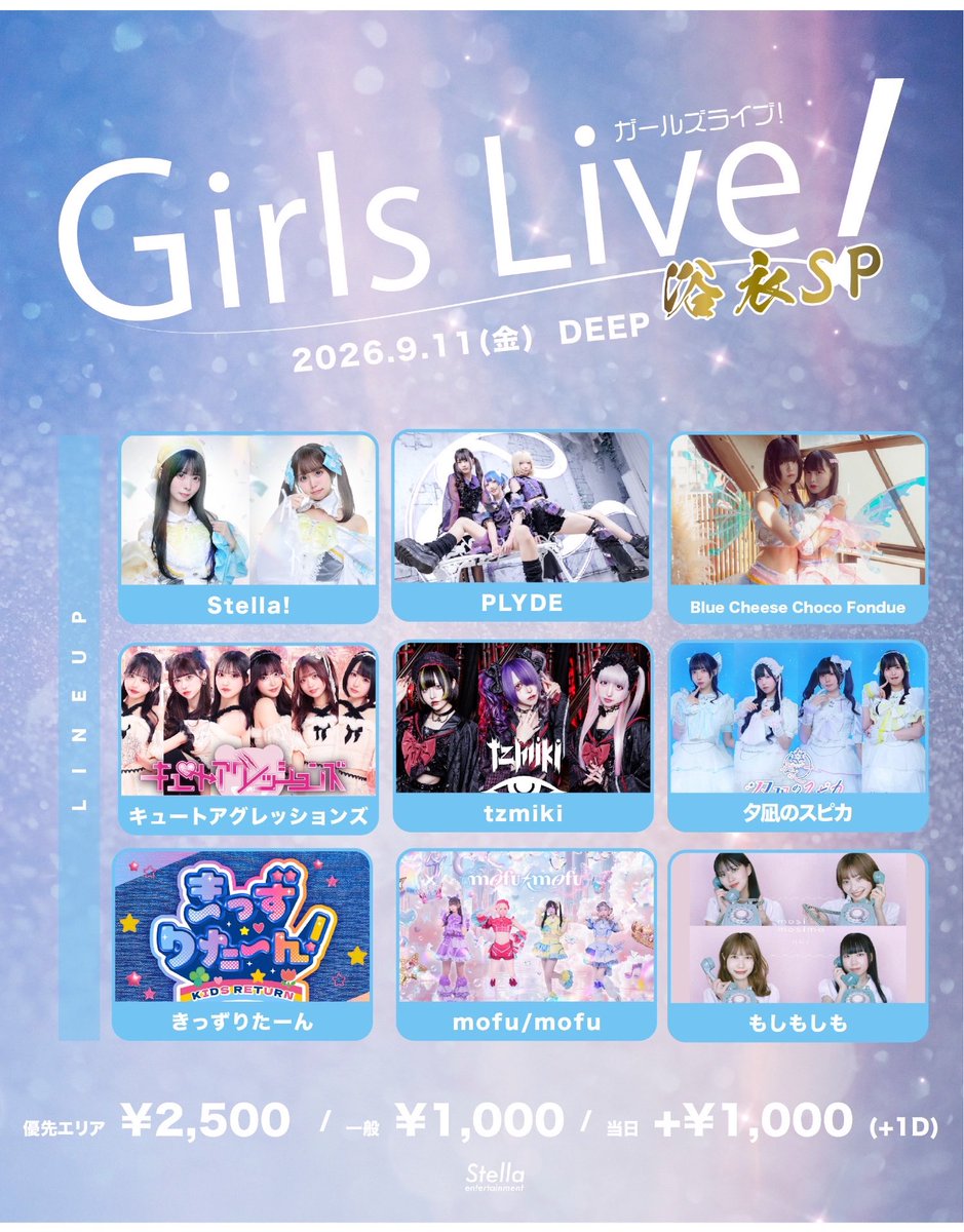 kidsreturn_info's tweet photo. 𖥔 ＼ ライブ情報 ／⟡ '

9/11(金) @ Sound Spece DEEP
｢ Girls Live! 浴衣SP ｣

🎟️ 8/5 22:30-販売開始
https://t.co/fhAvtfo9CK

タイムテーブルは後日公開！

🌻浴衣ドレス着用♡☀️

#きっずりたーんinfo https://t.co/acbw2GBbF3