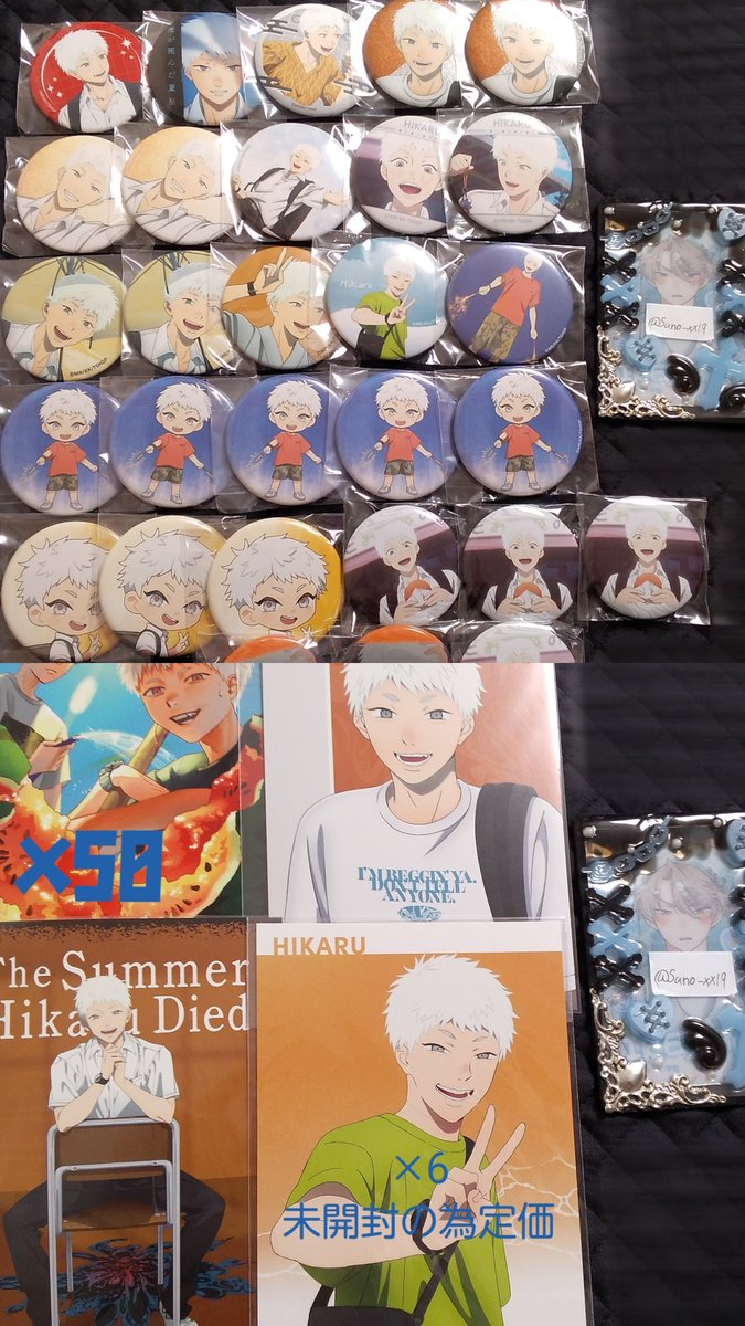 Sano_xx19's tweet photo. 【譲渡】光が死んだ夏 ひかなつ ひかなつ展 くじ引き堂 原画

譲▶ヒカル
求▶定価+送料、記載額+送料

担降りの為お譲り先を探しております。

☆4枚目はお纏めでお迎え頂ける方のみ（ステッカー未開封）

☆痛バに使用していた物は記載額

⚠ALT必読
検索からもお気軽にお声掛けください🌸 https://t.co/ydrTf99LeJ