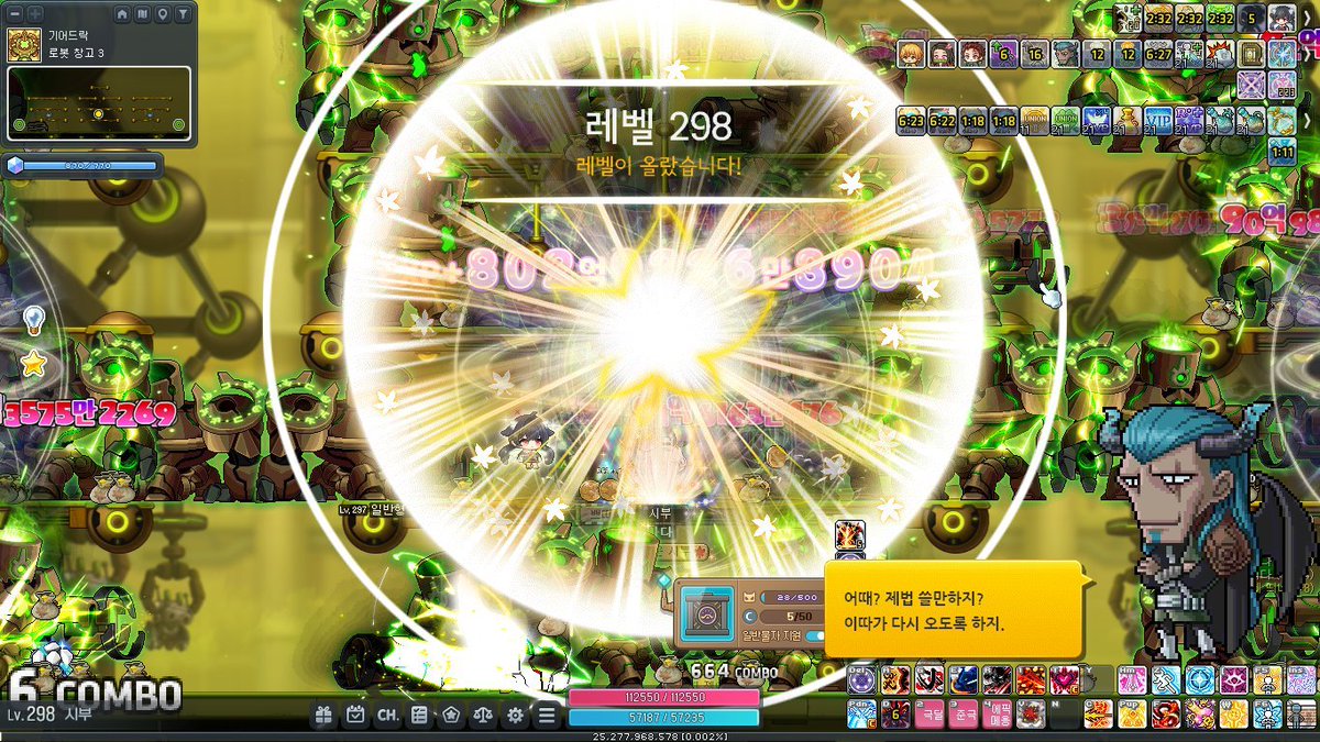 MapleSiBu's tweet photo. 298 레벨업! https://t.co/iSriS4QGlG