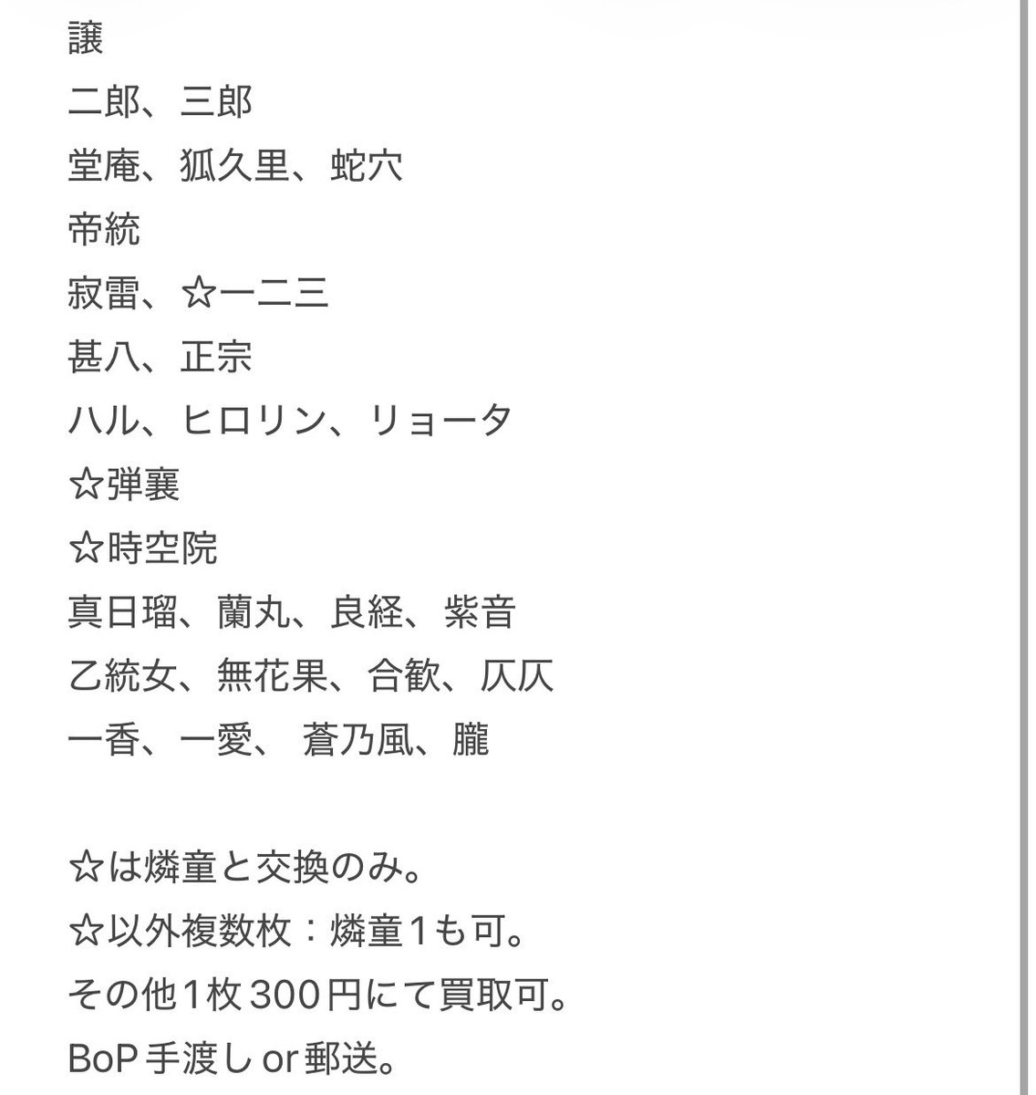 posedisk's tweet photo. 【交換】 ヒプステ アルバム Rock the Stage KING RECORDS STORE キンレコ 特典 ブロマイド

譲：画像参照

求：同種燐童or異種燐童or 1枚300円

詳細画像2枚目参照。
検索からもお気軽にお声掛けください。 https://t.co/gAPb60Jou8