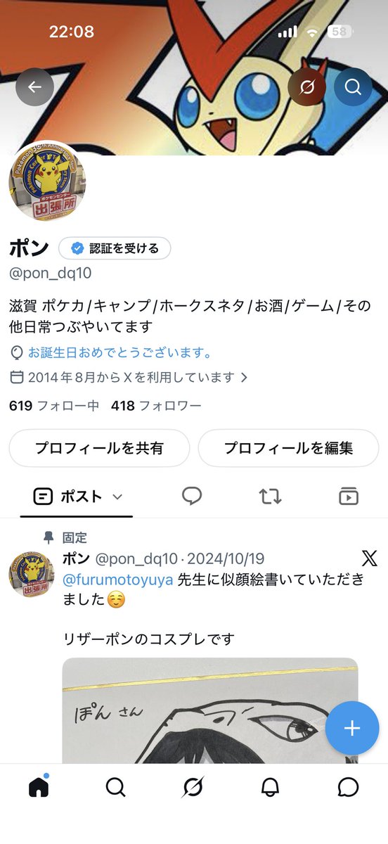 pon_dq10's tweet photo. 今年は風船飛びませんw

お祝いのメッセージくれた方ありがとうございました😊 https://t.co/cWBpLjy6uM