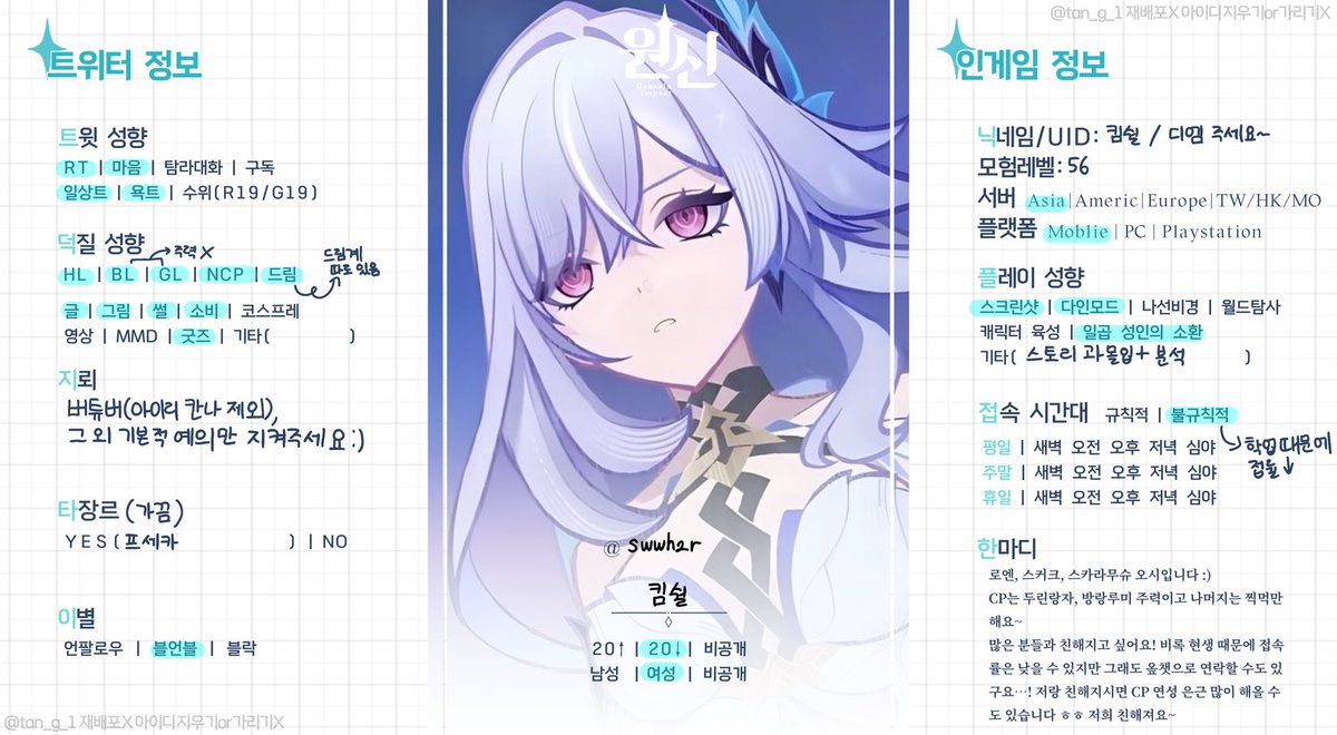 swwh2r's tweet photo. #원신_트친소 #원신_𝕏친소 

트친들도 안 놀아주고!!! 비계팅도 아무도 안 오고!!! 제가 서러워서 죽게 생겼어요!!! 새 트친분들 구합니다!!!!!!!!!
저랑 트친이 되시면!!! 드릴 수 있는 건 없고요!!! 그냥 친해집시다!!! 아 오데트도 좋아합니다!!!
저희!! 친구!! 해요!!! 

트친들!!! 인알해!!!!! https://t.co/4nU7dPbgW9