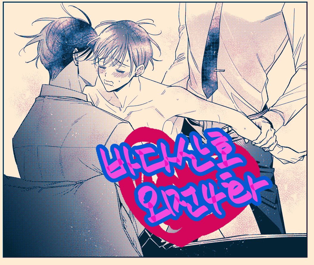 pppallet00's tweet photo. ✿ https://t.co/OURmZXsTOd
<바다 밑 산호 속에는> 리디 외전 - 인형놀이4,
기타 플랫폼 외전 2화가 업데이트 되었습니다🐳🪸🐈‍⬛ https://t.co/nS7Le6htNQ