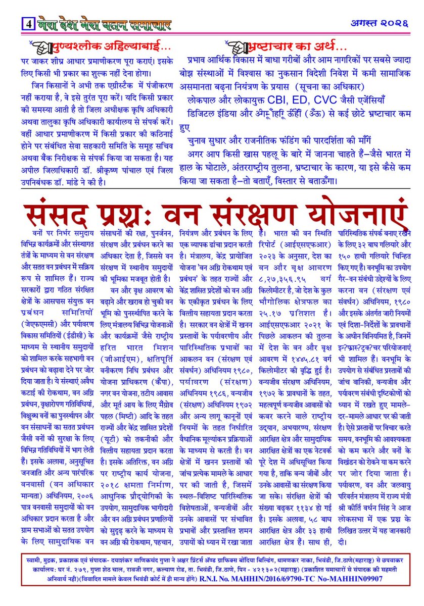 dayashankarg79's tweet photo. मेरा देश मेरा वतन समाचार #dayashankargupta #daya #dsg #follow #like #DMG #Gupta #EXPLURGER #reels #om #samachar #vidio #news #KHABAR #bhakti #fheshbook #DSG  #instsgram #bhakti #shankar #bhgwan #saskarib  #digitalcreator #sundar #song #saort #india ❤️🔥💯✌🙏 https://t.co/tqlgZBGzib