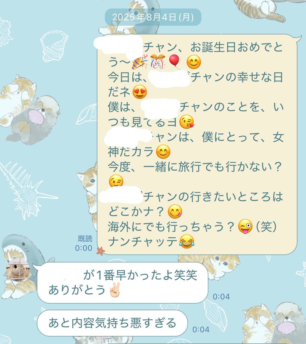 unknown_kymy's tweet photo. 毎年恒例になりつつある
スクショないけど一昨年もやってる https://t.co/mvV7TDuyMX