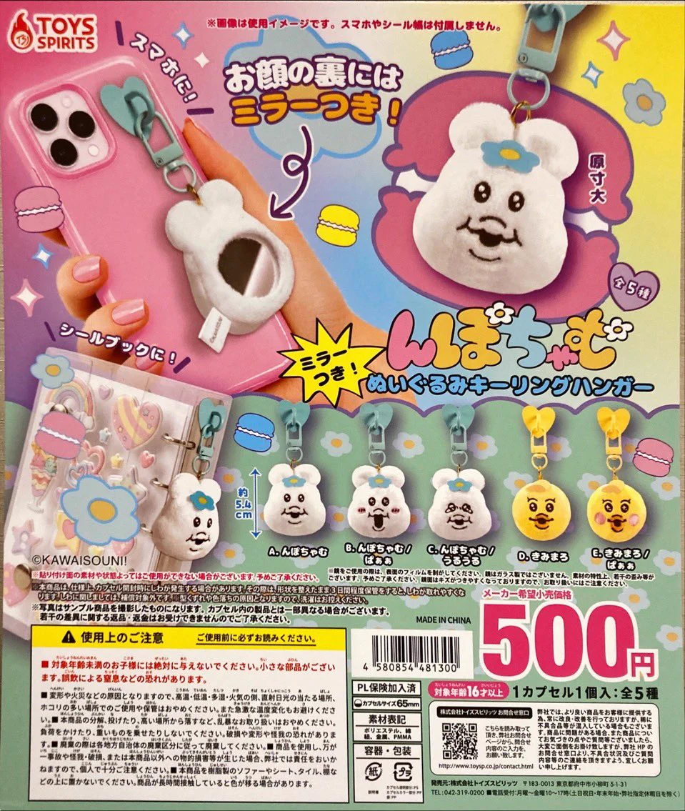 新品タグ付き】んぽちゃむ グッズ まとめ売り 8点セット んぽちゃむ
