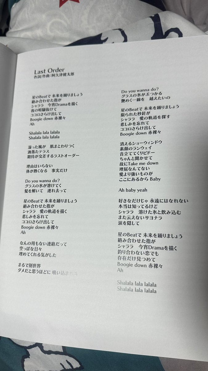 ren_bbzx's tweet photo. 文京シビックホールでのCiONのライブの時のVIP特典の楽譜が届いた！💫
これで僕もCiONの曲が演奏でき…ません！楽器は弾けません😭
でも死ぬまで大切にします🩷
#cion 
#lastorder
#サイン入り楽譜 https://t.co/Z4C6dO1U1Y