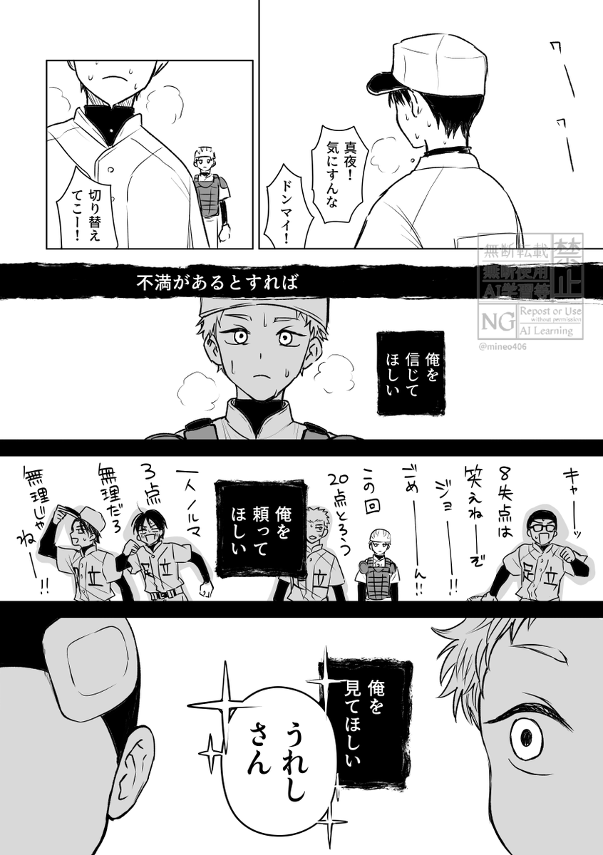 mineo406's tweet photo. 目が合ってしまった話 https://t.co/Fiwxdh6Kxb
