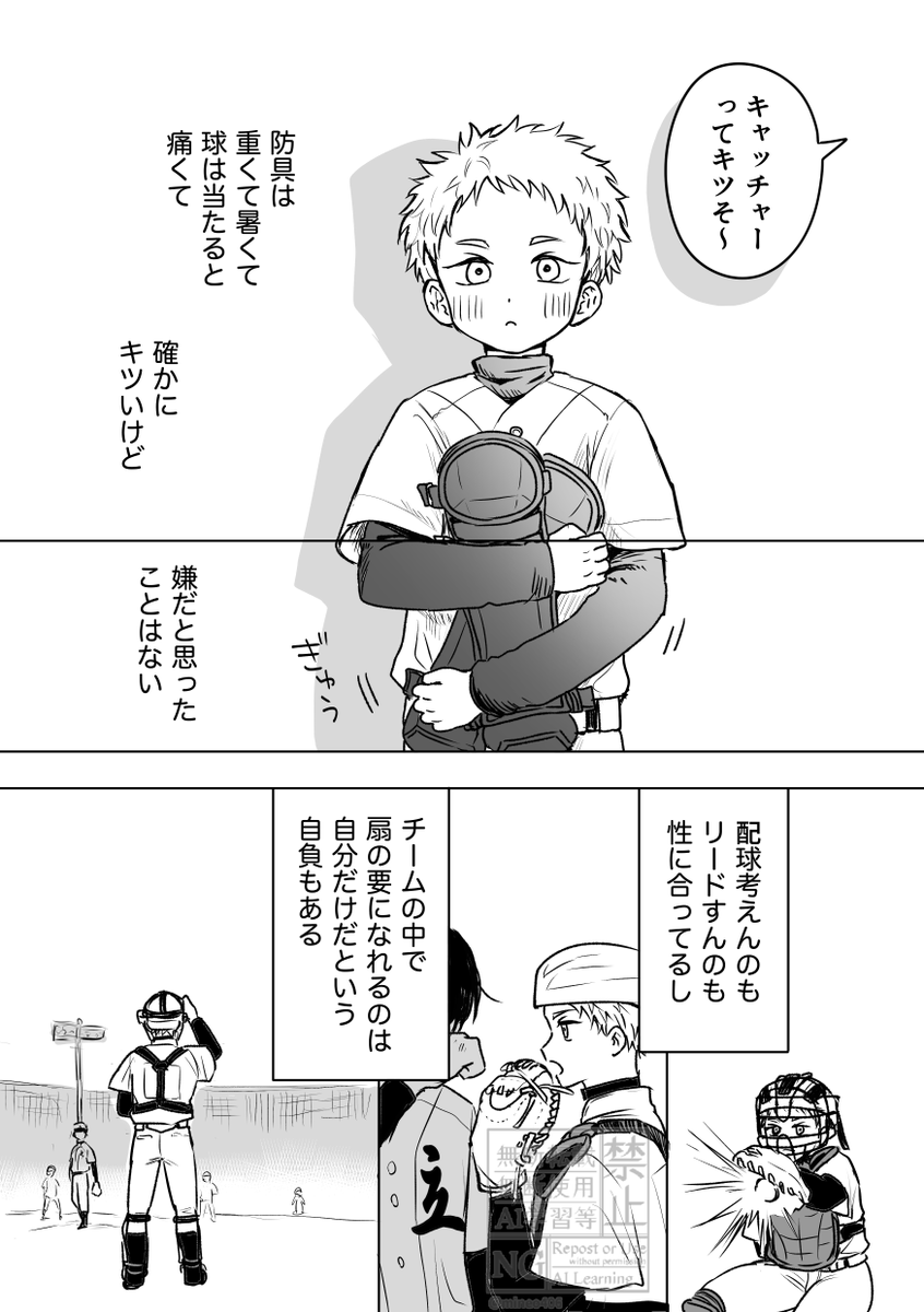 mineo406's tweet photo. 目が合ってしまった話 https://t.co/Fiwxdh6Kxb