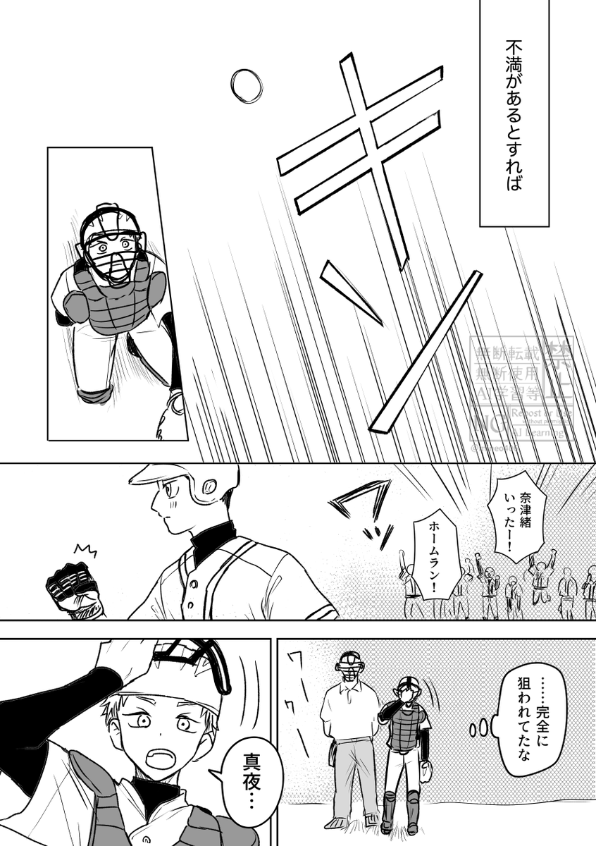 mineo406's tweet photo. 目が合ってしまった話 https://t.co/Fiwxdh6Kxb