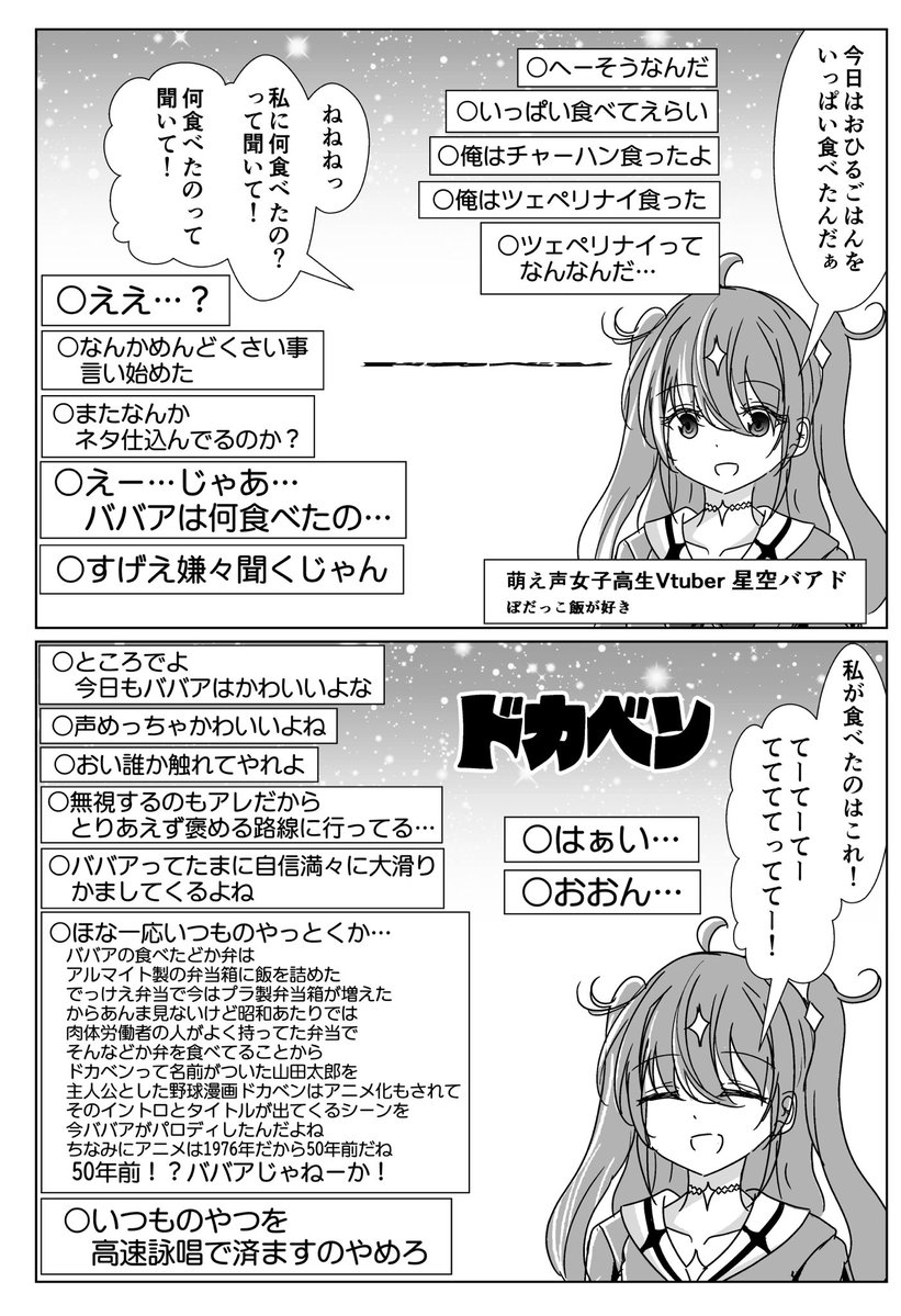 namazu4545's tweet photo. 高速詠唱で年齢を詐称してるVtuber https://t.co/BzjlwgaS0Q