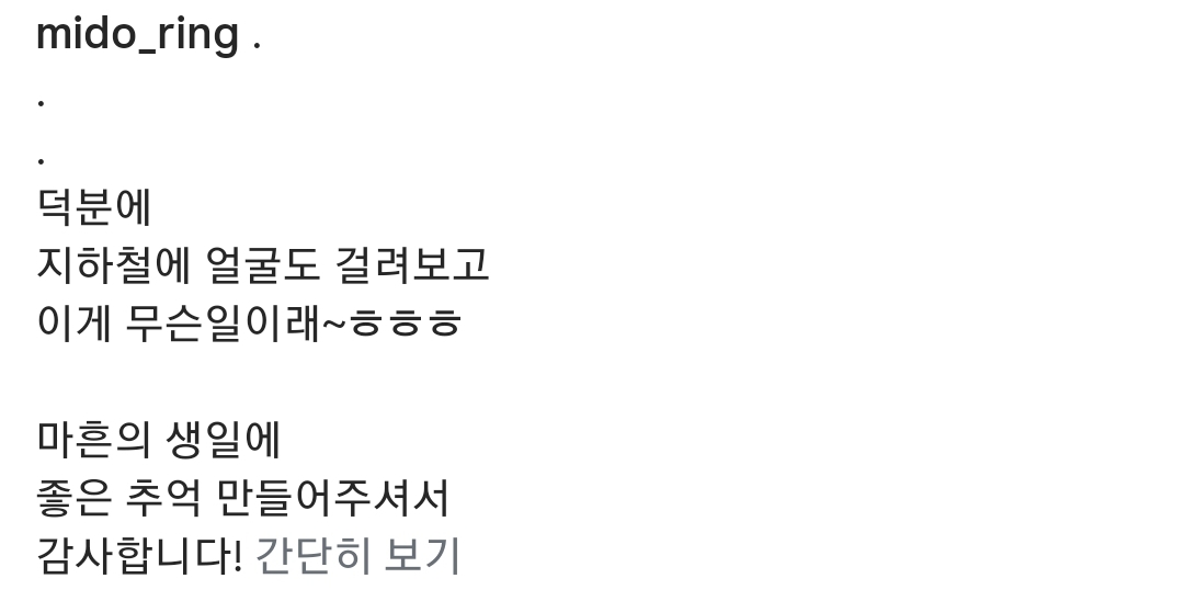 adeyade030's tweet photo. 미도 생일 인스타 게시물 타래 https://t.co/IQw81UF998
