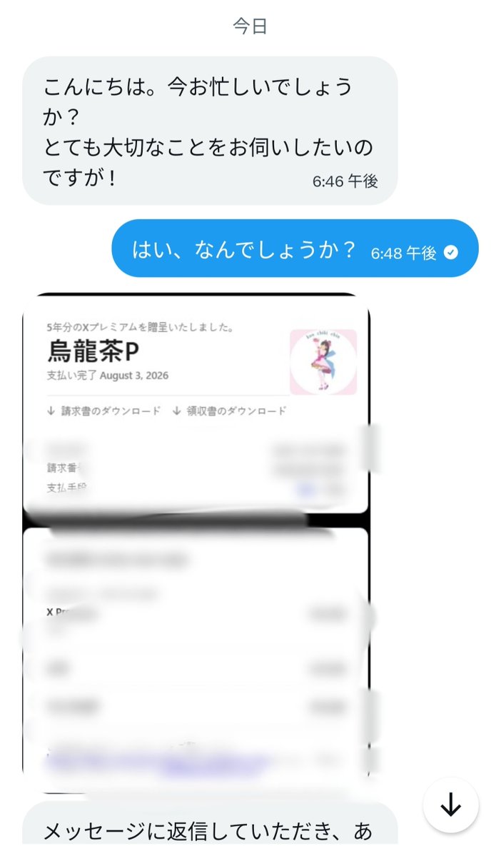 2jigenoolongtea's tweet photo. 一度も絡んだことのない相互フォロワーさんから「あなたのなりすましがいますよ！」と言われて、お話進めてたら、どんどん話が怪しくなってきて最終的にはブロックされた。
一応、会話内容こんな感じなんだけど、さっき調べたらdiscordに案内される詐欺があるみたいですね。
みなさんもご注意を🙇(1/3) https://t.co/QCVCq2VVC6