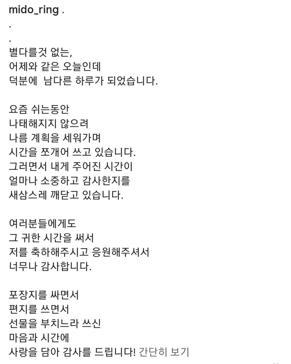 adeyade030's tweet photo. 미도 생일 인스타 게시물 타래 https://t.co/IQw81UF998