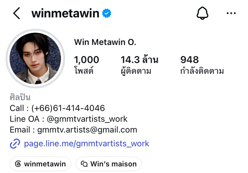 StreamForWinTH's tweet photo. โพสต์ที่ 1,000 แล้ววว

#winmetawin https://t.co/16CSvzFmZq