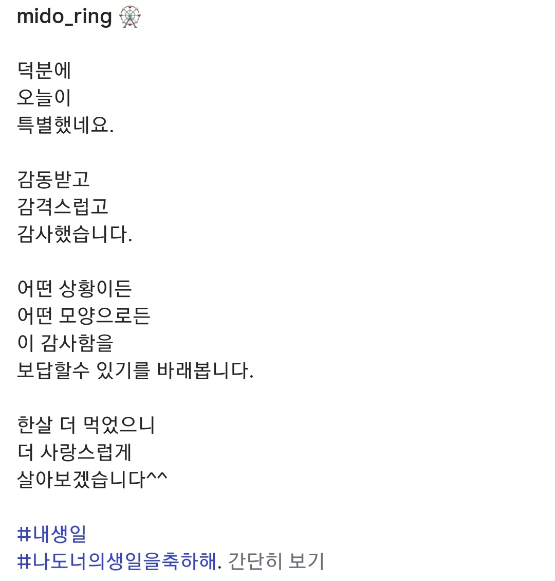 adeyade030's tweet photo. 미도 생일 인스타 게시물 타래 https://t.co/IQw81UF998