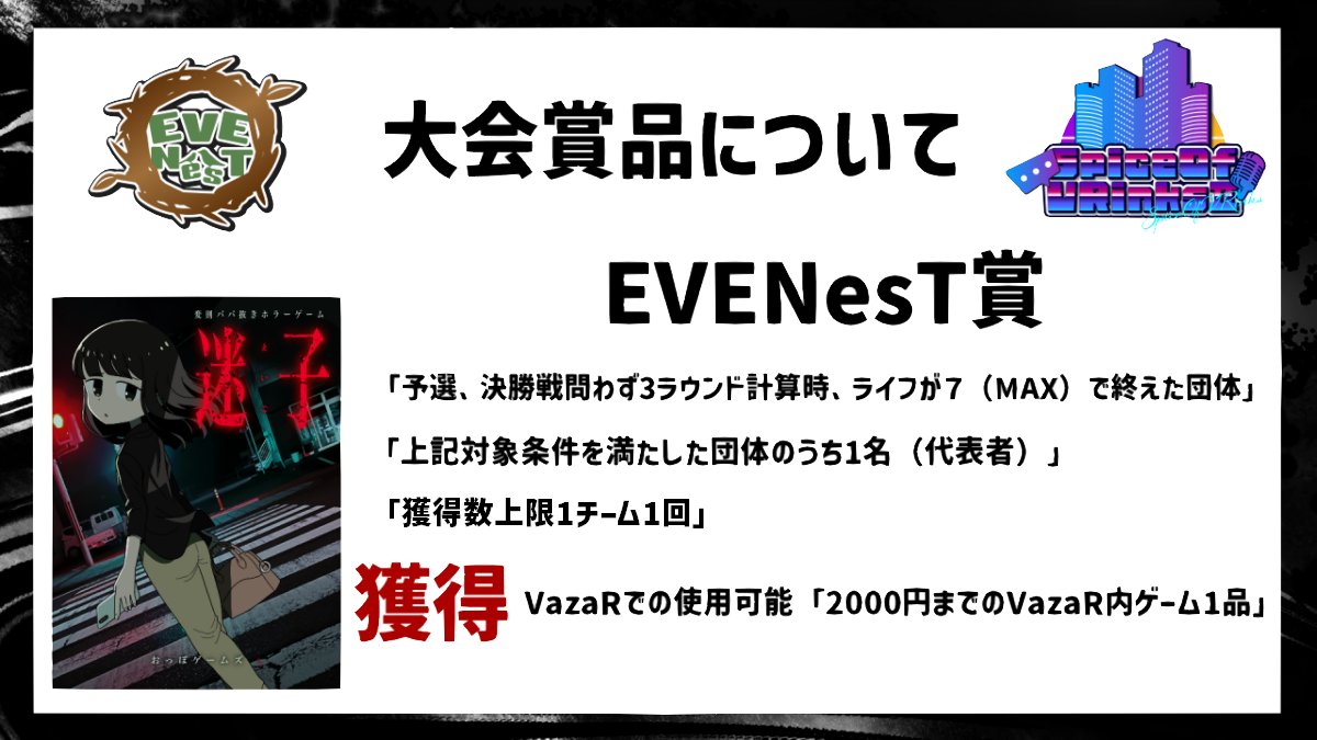 VRC_evenest's tweet photo. 【#スパトーナメント】 
SpiceOfTournament ご参加、応援いただき誠にありがとうございました！

当団体で設けさせていただきました、EVENesT賞ですが、なかなか獲得しづらいだろと高を括って条件を設定させていただきましたが、思いのほか多くの団体が獲得しましたので、びっくり驚きの代表です。

獲得団体の皆様、誠におめでとうございます！
以下ツリーに獲得団体のご紹介をさせていただきます（掲載許諾のあるイベントのみです）