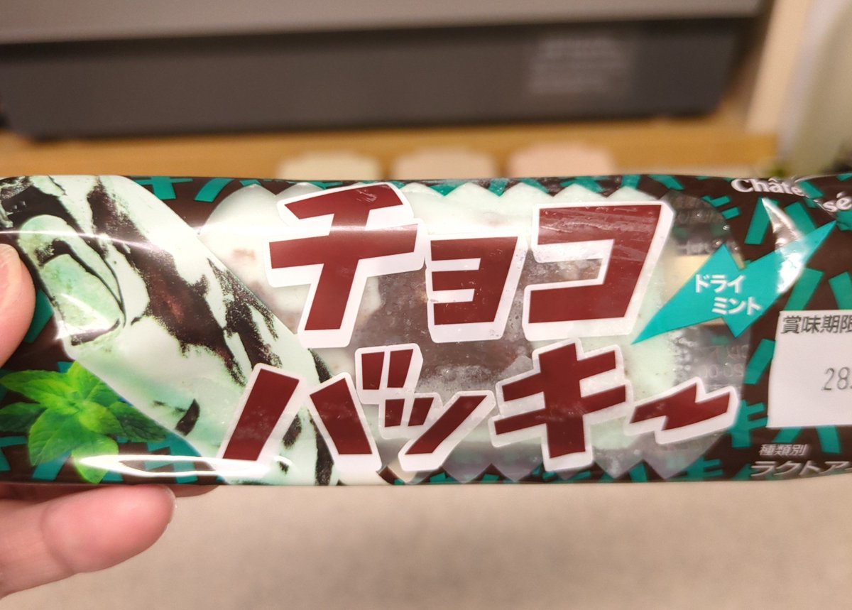 blueblack06sky's tweet photo. #RK802
いまさらアイス選手権…遅いかな？
えっと、どれにしようかな🤣
チョコバッキーのチョコミント味で！夏にしか出てこない期間限定味！ https://t.co/mNJ4DcK1e8
