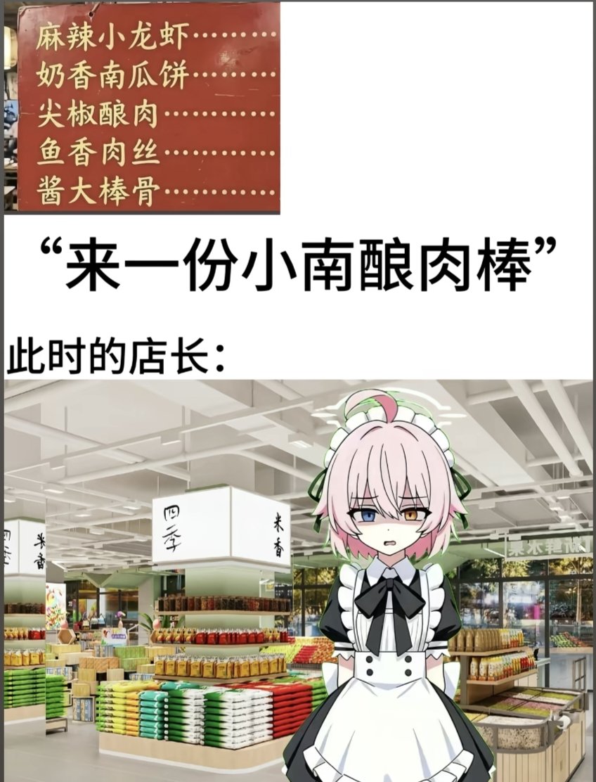 bailixing114514's tweet photo. 来一份小南酿肉棒 https://t.co/DZRy5dzfs9