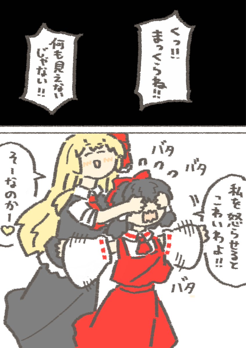 Yoyo37695224's tweet photo. イタズラ好きのお姉さんと化す大人ルーミア https://t.co/OSl4yXFf3Y