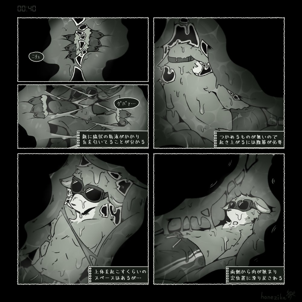 bonedeer427's tweet photo. 限定公開｜鯱呑浮記05   
#vore https://t.co/l0V22sfP12