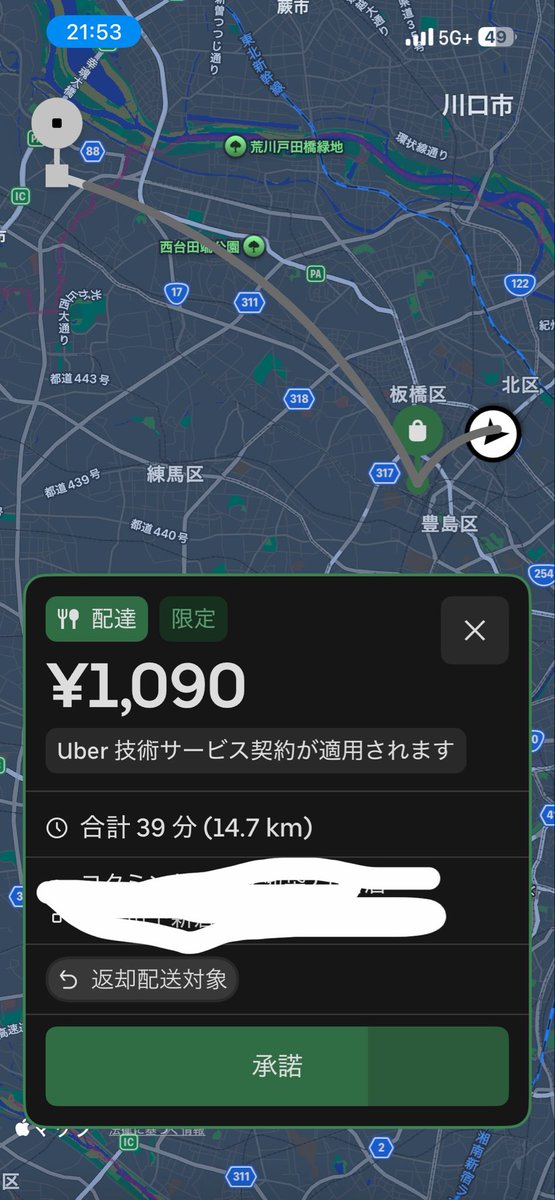 binbo_is_hell's tweet photo. #届かなイーツ
#Uber https://t.co/N3FftMudEH