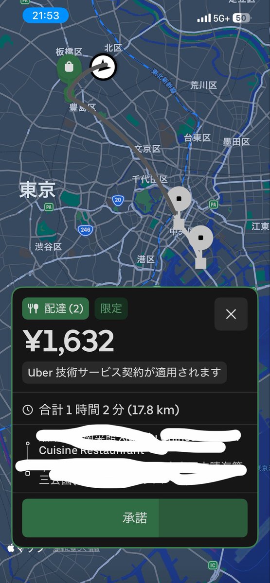 binbo_is_hell's tweet photo. #届かなイーツ
#Uber https://t.co/N3FftMudEH