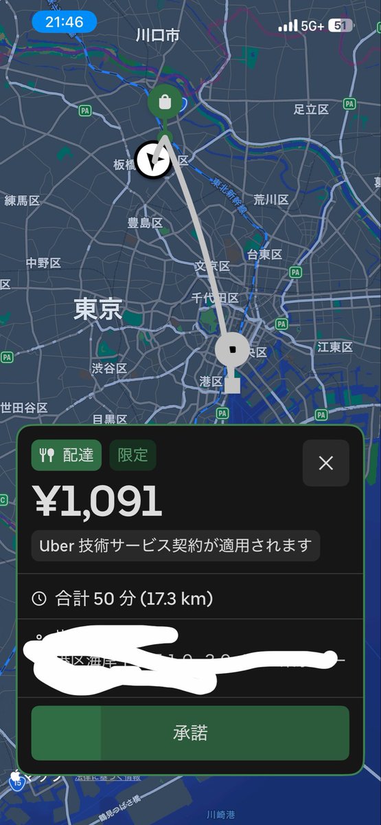 binbo_is_hell's tweet photo. #届かなイーツ
#Uber https://t.co/N3FftMudEH