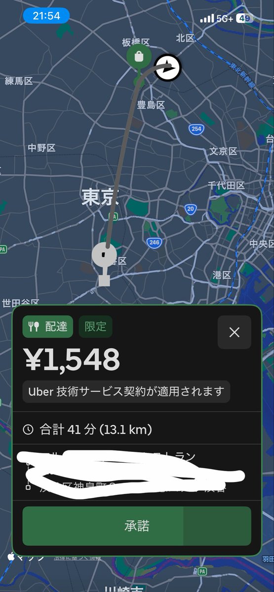 binbo_is_hell's tweet photo. #届かなイーツ
#Uber https://t.co/N3FftMudEH