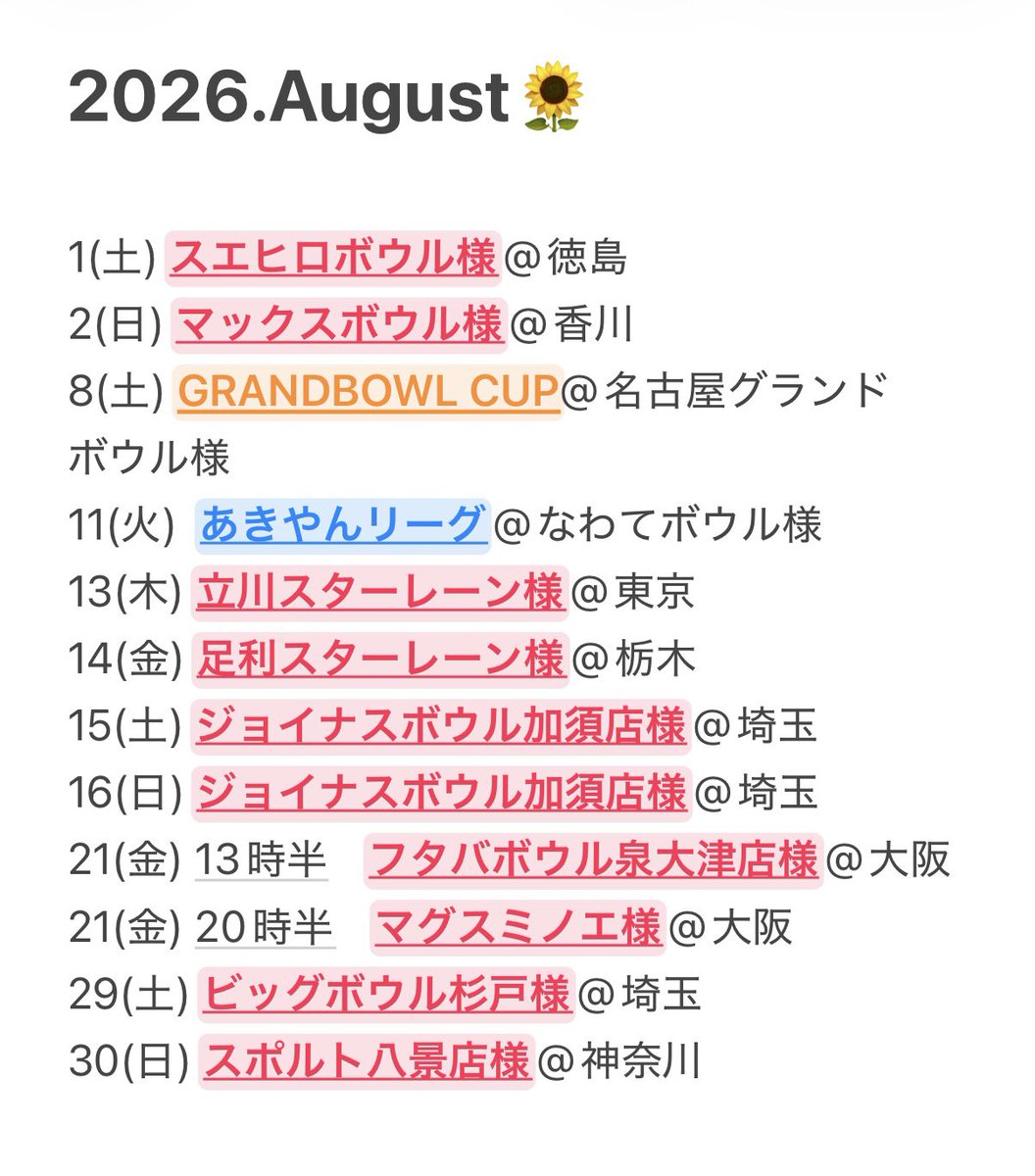 mrnn_ex's tweet photo. 8月に突入してしまいましたが
スケジュールです🌻

今月はチャレンジがいっぱいあって皆さんと会えるの楽しみです！！

今月はなんと！！
萌楓プロ月間です🐣💓
ぜひお近くの方は会いにきて🥹💓

夏風邪流行ってるので、皆さん体調には気をつけてくださいね！

今月もよろしくお願いします🤍💚🤍💚 https://t.co/B9nIG2aZW3