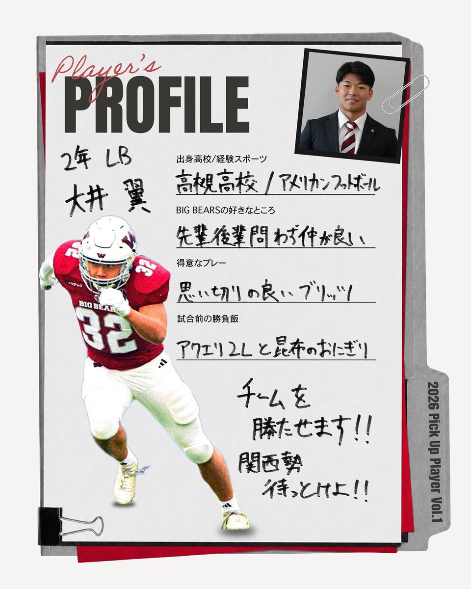早稲田大学米式蹴球部 BIG BEARS (@wasedafootball) / Posts / X