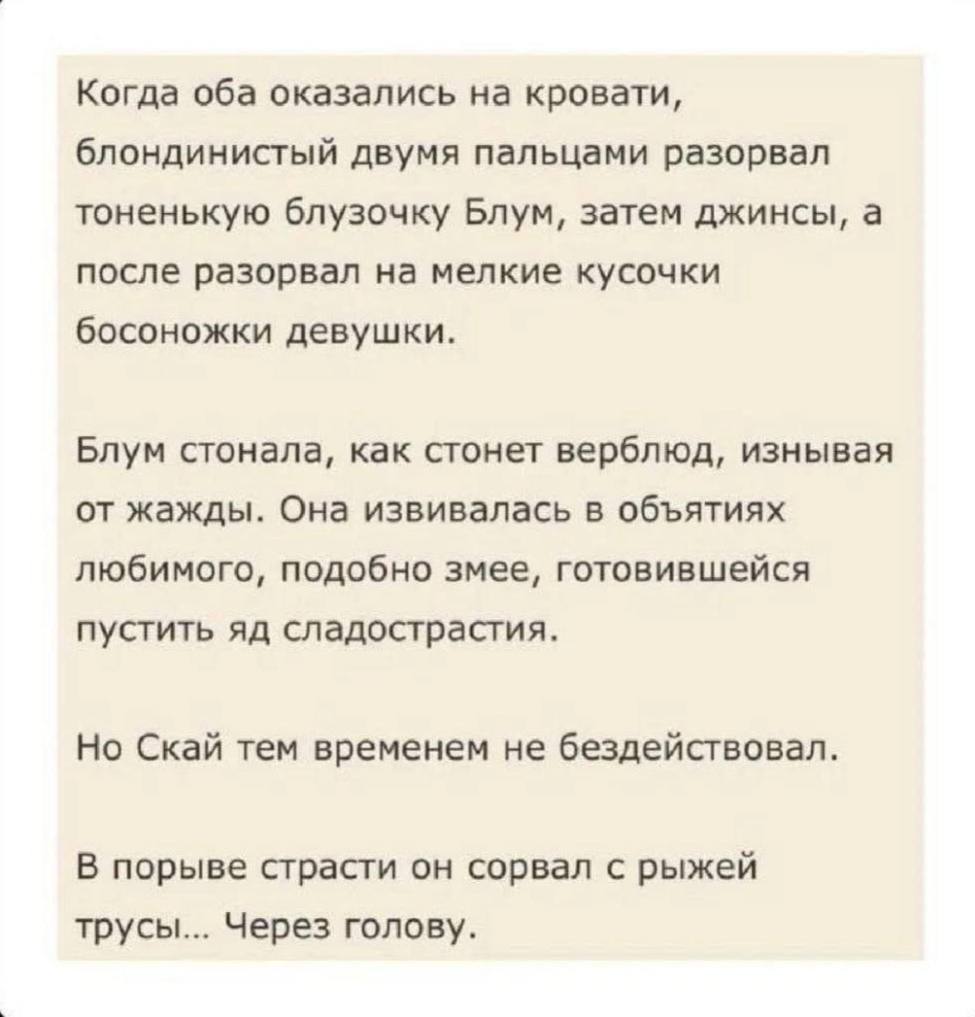 drunktwi's tweet photo. Доверить чату gpt написать любовную сцену было лучшей идеей https://t.co/a9fL3yHiNF
