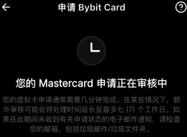 开卡问卷提交并获批