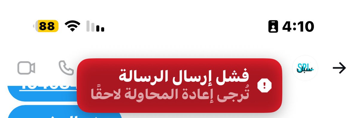 wile_vi's tweet photo. @SPL_CARE  عسى ماشر 
طلبتو اسمي ورقم سجلي وبعدها صار يجيني كذا ؟؟؟
لاانا قادره اوصل لكم عن طريق الموقع ولا هنا !!
اش الوضع !!!! https://t.co/HmXKRcXqo8