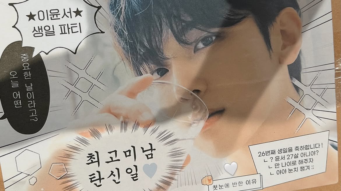 frstsght's tweet photo. 🤍 𝟮𝟬𝟮𝟲 𝗕𝗜𝗥𝗧𝗛𝗗𝗔𝗬 𝗘𝗩𝗘𝗡𝗧 𝗦𝗨𝗣𝗣𝗢𝗥𝗧 🤍
⠀
윤서님의 생일을 맞아 생일 카페와 팬미팅에 케이크•꽃다발•케이터링 도시락 서포트를 진행하였습니다!
⠀
팬들과 함께한 첫 번째 생일의 소중한 기억이
오래도록 행복한 추억으로 남기를 바랍니다. ✨
⠀
#이윤서 #LEEYUNSEO https://t.co/9lE2fE1Xht