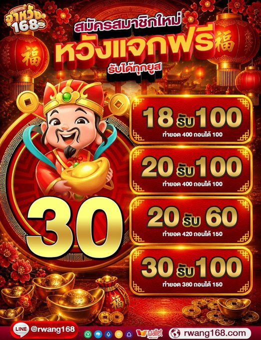 kokoui7879's tweet photo. 🧧 #เครดิตฟรี30 🧧
โอกาสมาถึงแล้ว!! ทุนฟรีมีที่นี่ #อาหวัง168

▪️ฝาก 50 รับทันที 100
▪️ทำยอด 400 ถอนได้ 300

CODE : 30RW150-QROR6E
ทางเข้า📲 https://t.co/D3D8HSrFT1 https://t.co/LDQSgxEBNi