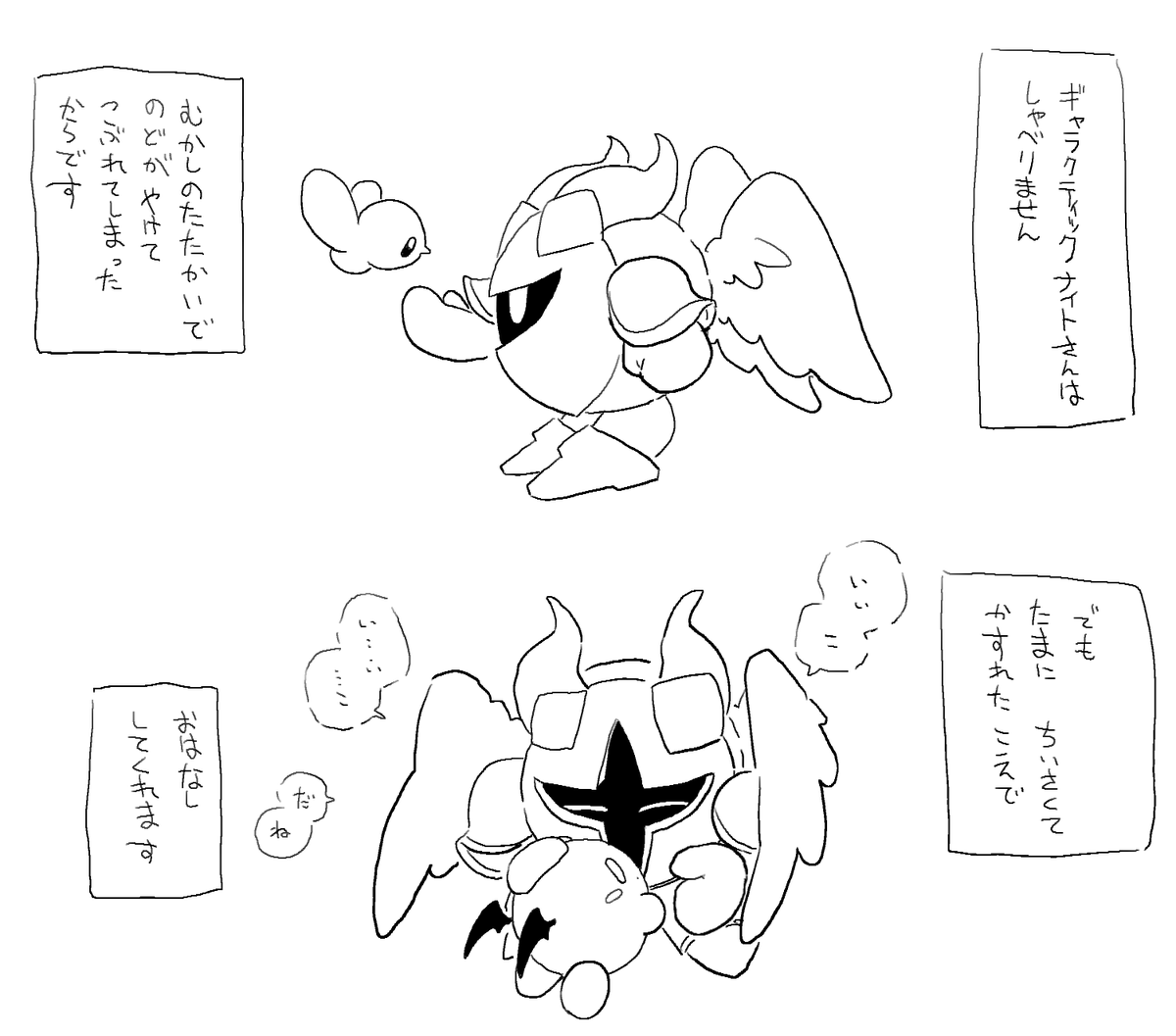 F_rittoru's tweet photo. ギャメタ師弟ifすき https://t.co/hCLoG3Y3pl