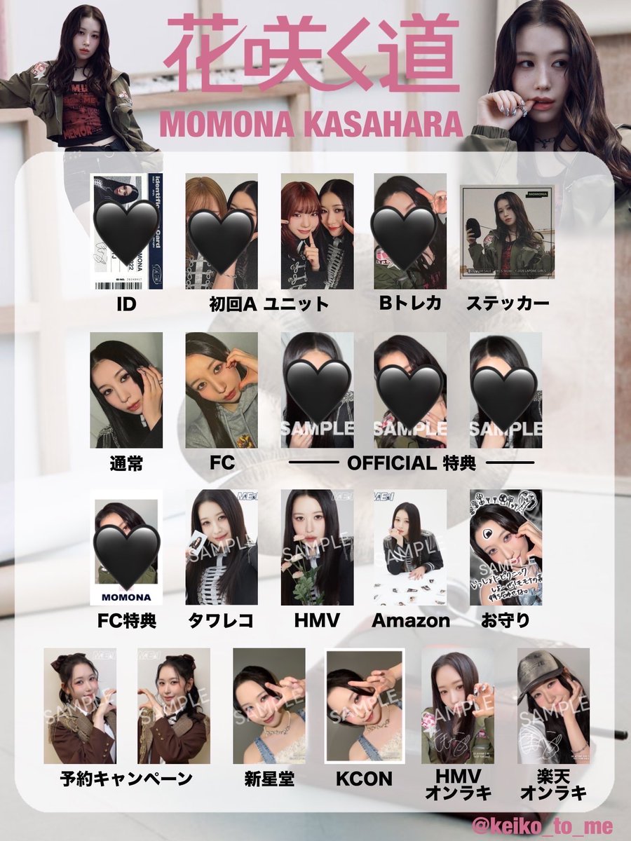 eri_t_kp's tweet photo. ME:I 花咲く道CD 特典交換
画像のものを所持しております。

求:同種桃奈(ユニットは桃奈鼓)
譲:画像1,2
※画像3🖤のトレカは所持済み

都内手渡しや郵送にも対応可能です。
ご検討お願い致します。
#ME_I交換 #ME_I_交換 https://t.co/oLqPImOVPy
