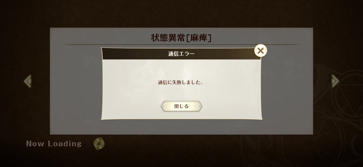 citree90kk's tweet photo. 共闘戦で通信切れるの自分だけ？
今のところ100%なるのですが…
入り直したらすでに削れてるし他の人はなってないのかな
#無職転生
#クロエコ https://t.co/6bURbadLm5