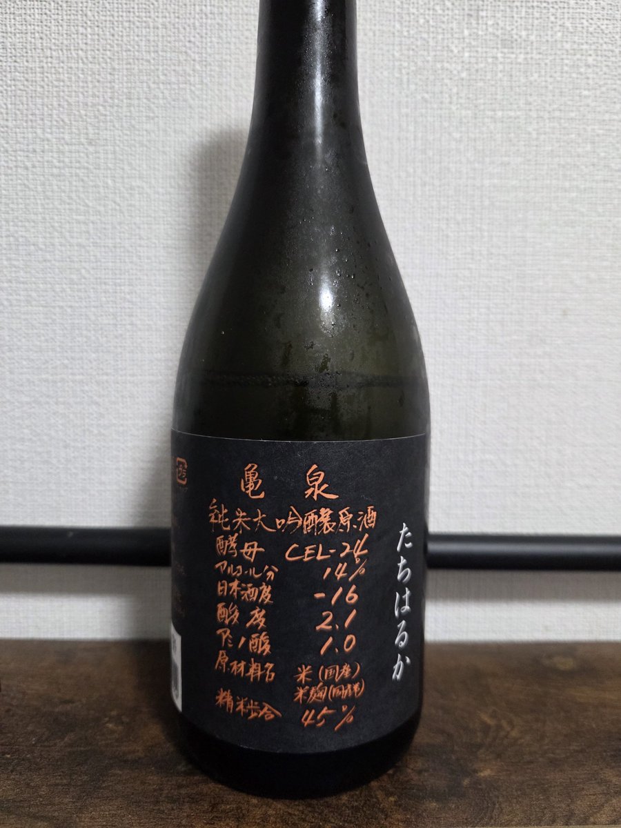 robokeizuki's tweet photo. 本日の日本酒
亀泉　純米大吟醸原酒　たちはるか
パイナップルっぽい香り
甘酸っぱくて後からほんのり苦味くる https://t.co/er3dwvCYYy
