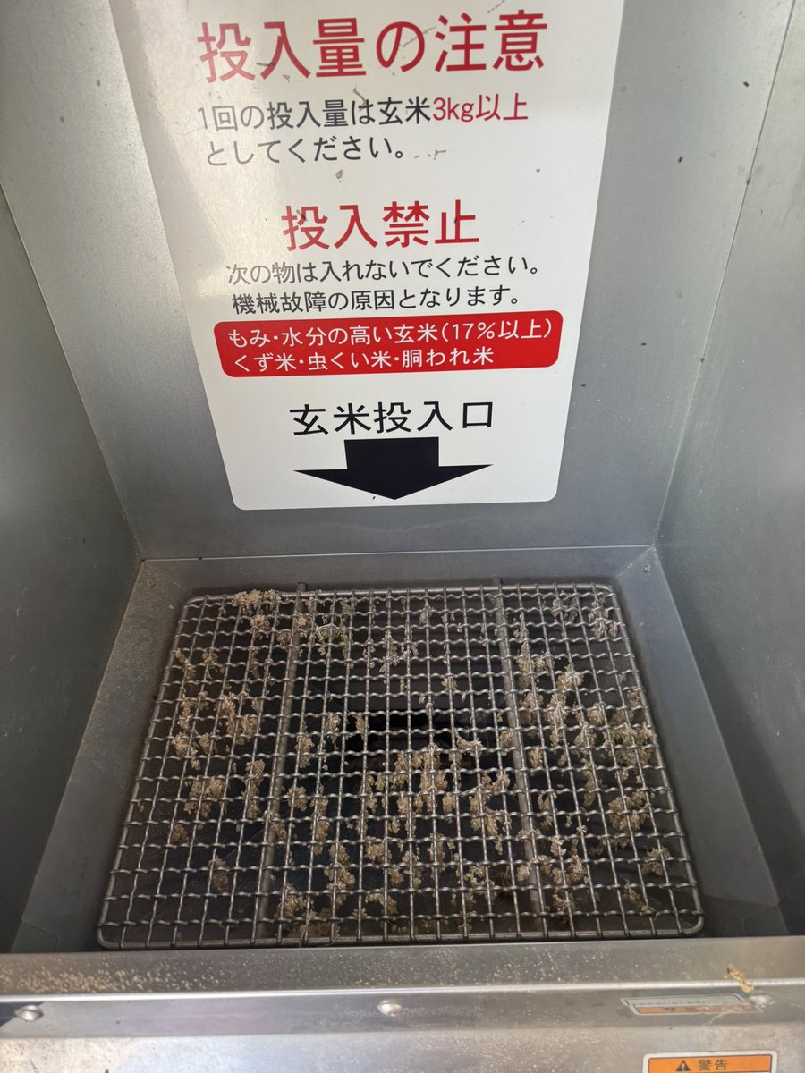omitamacoin's tweet photo. 次のお客様から怒られるのは私です🙇‍♂️

虫の繭🐛(メイガ)で粒と粒が連なったお米を入れないでください。
投入口の網がとんでもないことになっています。

掃除するのも大変だよ😭

コイン精米所あるある https://t.co/vKdXDj1rI9