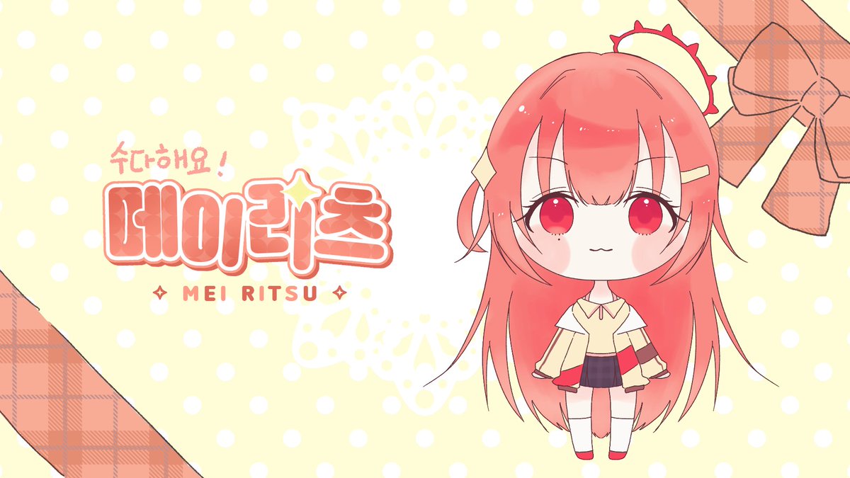 meiritsu_neru's tweet photo. ✨8월 4일 오후 10시 30분...?✨

수다해요 메이리츠~마스터와 TRPG 토크~ w. LumiA
방송 준비중입니다!

#Vtuber #KRVtuber #버튜버 #버츄얼 #매일메이리츠 https://t.co/cVqDvTEAny