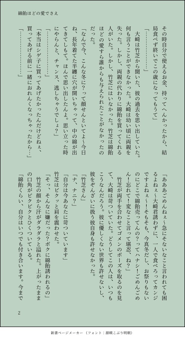 kadonaka_2zi's tweet photo. #大竹夏祭り2026   「わたあめ」
遅ばせながら参加させていただきました。初大竹です。竹芝さん語が怪しいのはすみません。。 https://t.co/1Cto2armgS