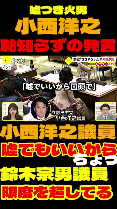 hubuki123456's tweet photo. @asahi と自称する憲法学者たち
すごいよね。自称憲法学者でコイツがしゃしゃり出てきた。
嘘でもいいからby小西ひろゆき https://t.co/pxPpJIUwP8