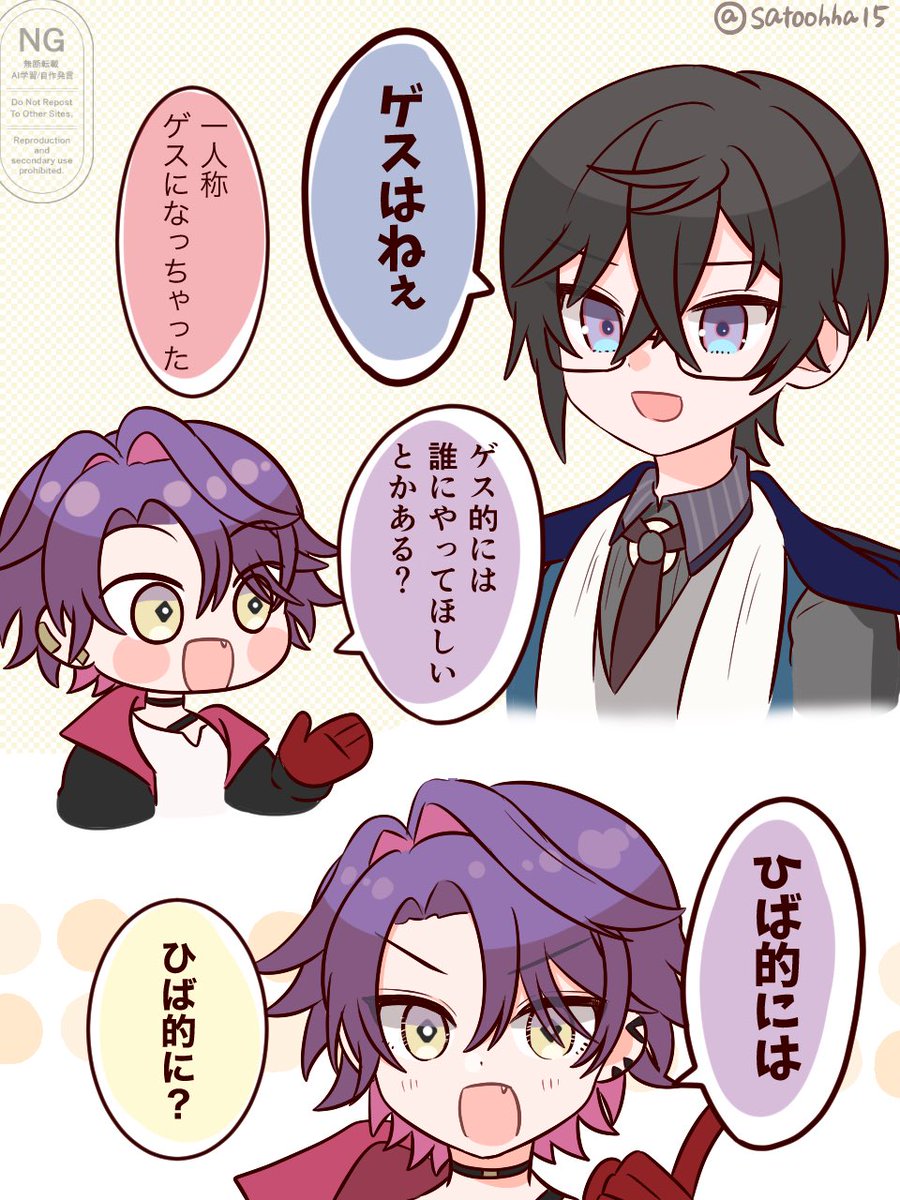 satoohha15's tweet photo. 一人称が移る流れおもしろかわいかった https://t.co/s0rDi2oCrQ